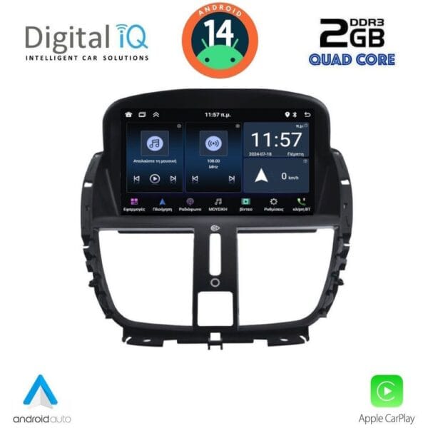 AIN-130900 - Digital iQ - DIGITAL IQ MSD 007_CPA (7” DECK) MULTIMEDIA SYSTEM for PEUGEOT 207 mod. 2007> - ALL IN POINT - LEFKELIS.GR