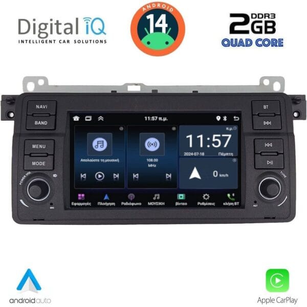 AIN-130910 - Digital iQ - DIGITAL IQ MSD 052_CPA (7" DECK) MULTIMEDIA SYSTEM for BMW E46 mod. 1998-2005 - ALL IN POINT - LEFKELIS.GR