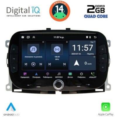 AIN-77557 - Digital iQ - DIGITAL IQ MSD 098_CPA (7" DECK) MULTIMEDIA for FIAT 500 mod. 2016> - ALL IN POINT - LEFKELIS.GR