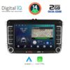 AIN-131907 - Digital iQ - DIGITAL IQ ZSF 304_CPA (7" DECK) MULTIMEDIA SYSTEM for VW - SKODA - SEAT mod. 2004-2014 - ALL IN POINT - LEFKELIS.GR
