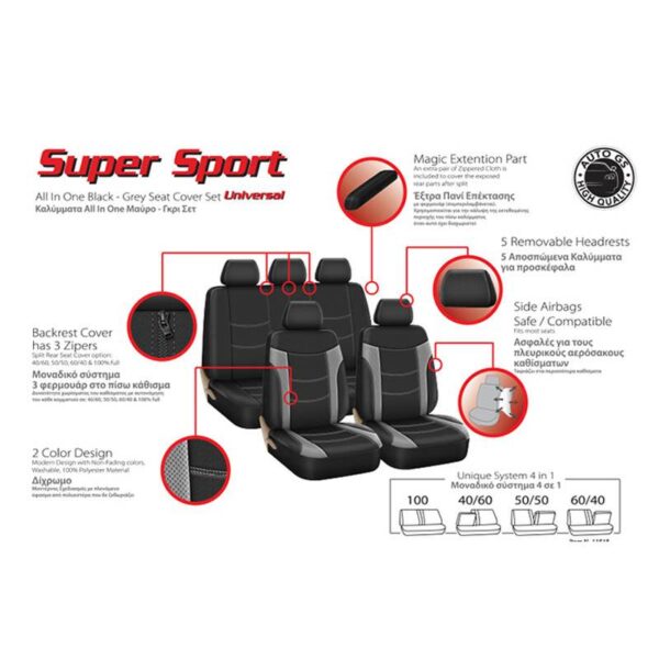 Καλύμματα Υφασμάτινα Super Sport All In One Μαύρο/Γκρι Σετ Εμπρός-Πίσω 11 Τεμάχια - Image 4