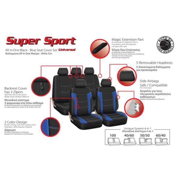 Καλύμματα Υφασμάτινα Super Sport All In One Μαύρο/Μπλε Σετ Εμπρός-Πίσω 11 Τεμάχια - Image 4