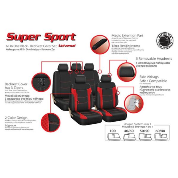 Καλύμματα Υφασμάτινα Super Sport All In One Μαύρο/Κόκκινο Σετ Εμπρός-Πίσω 11 Τεμάχια - Image 4