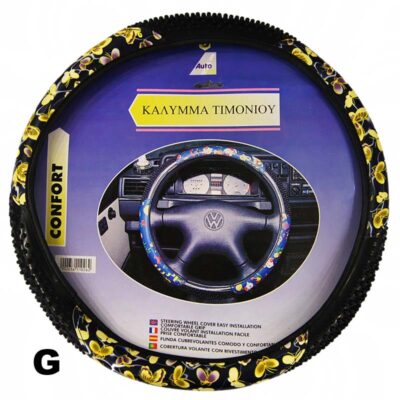 All in point - ΚΑΛΥΜΜΑΤΑ ΤΙΜΟΝΙΟΥ PVC – ΔΕΡΜΑΤΙΝΗ 38cm - G